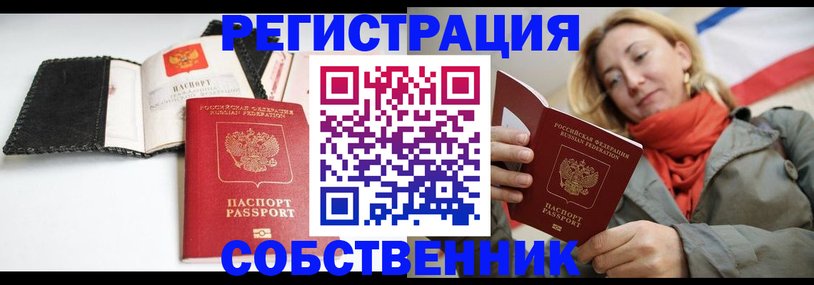 временная регистрация для всех в Петропавловске-Камчатском