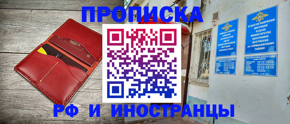 временная регистрация поиск в Петропавловске-Камчатском