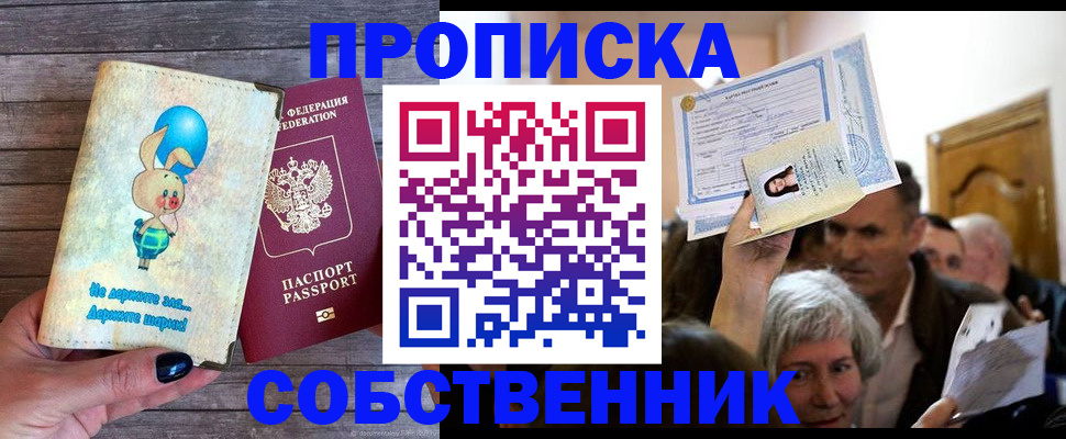 регистрация в Петропавловске-Камчатском