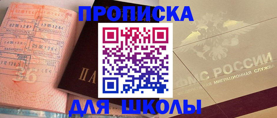 регистрация в Петропавловске-Камчатском