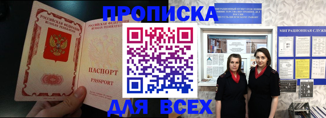 временная регистрация в Петропавловске-Камчатском