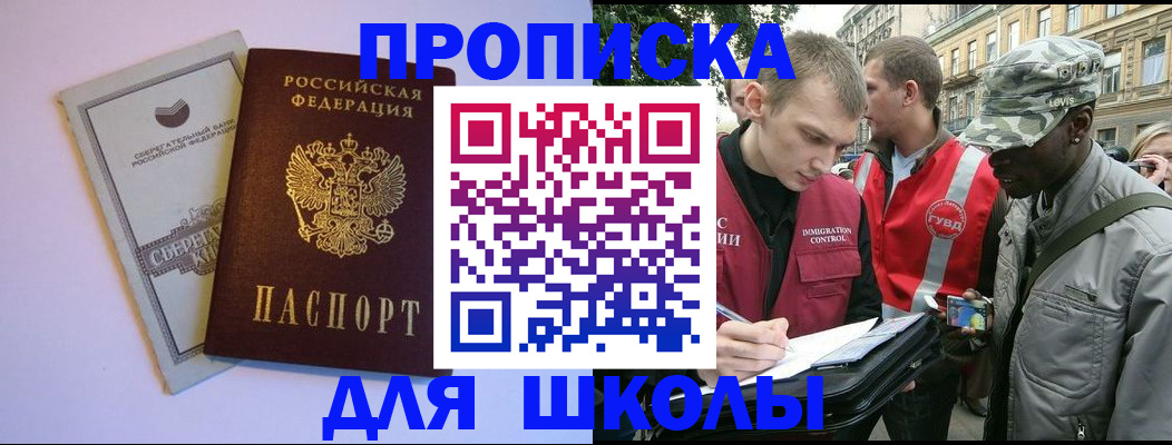 прописка для военкомата в Петропавловске-Камчатском