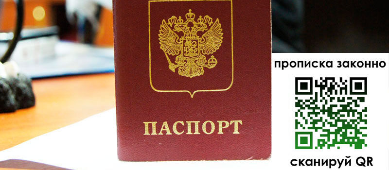 прописка в Петропавловске-Камчатском прописка в Петропавловске-Камчатском